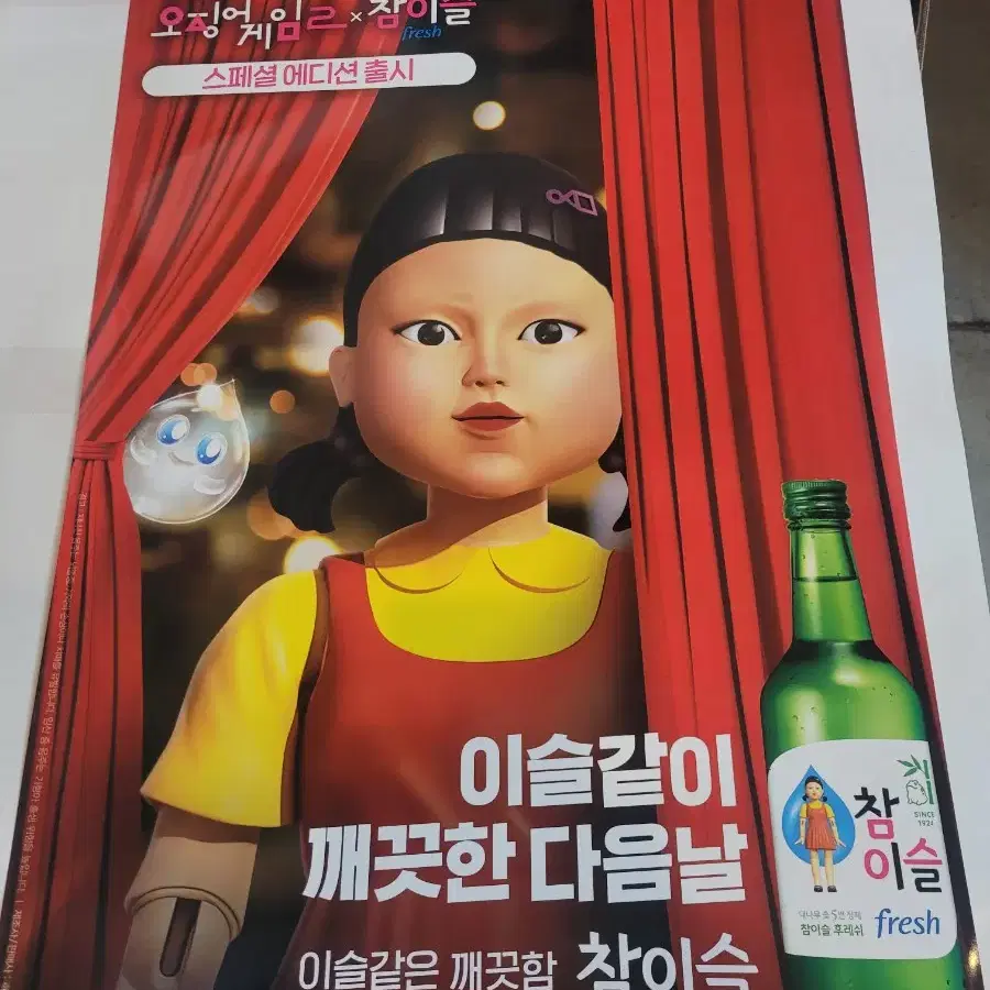 오징어게임 포스터등 힘게이이님 지정 판매글 입니다