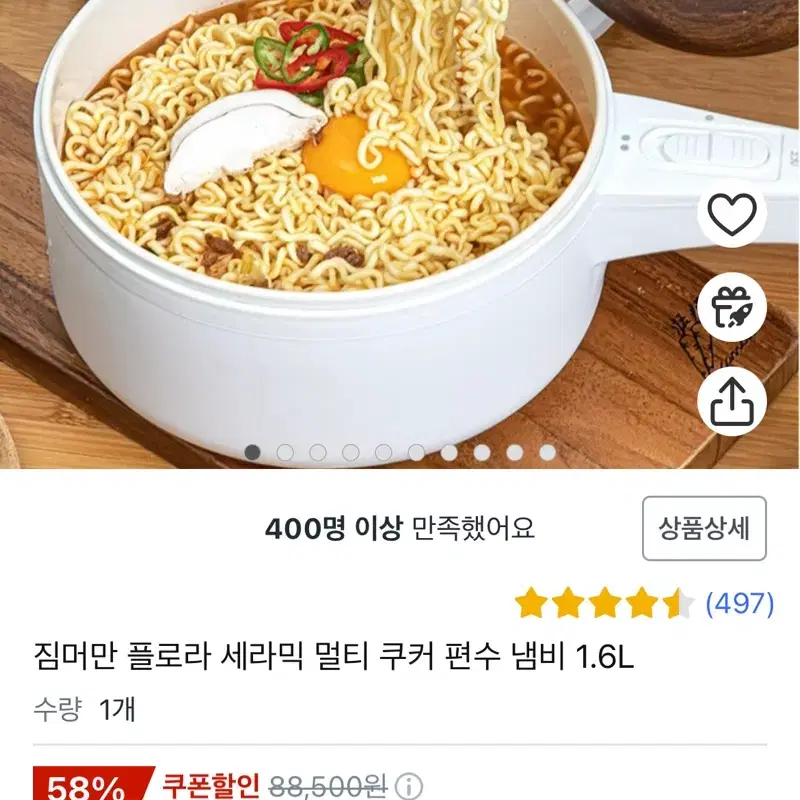 전기 냄비 멀티쿠커 팔아요