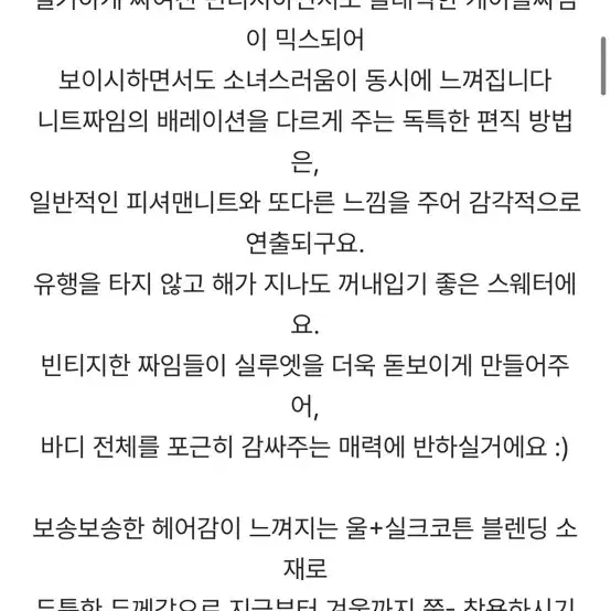 디어리스트 클라우드핑크 실크코튼 블렌드 보트넥 니트