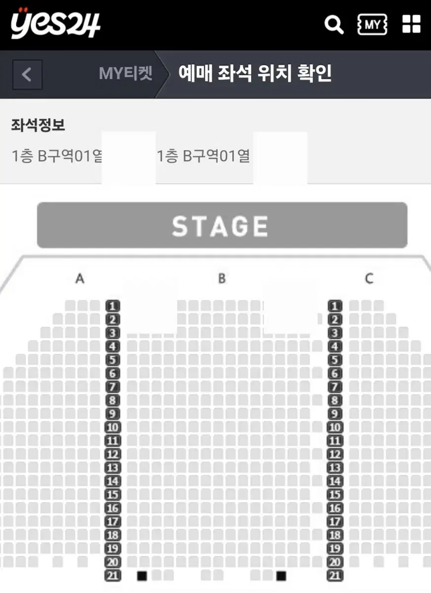 뮤지컬 알라딘 2/6 1열 2연석