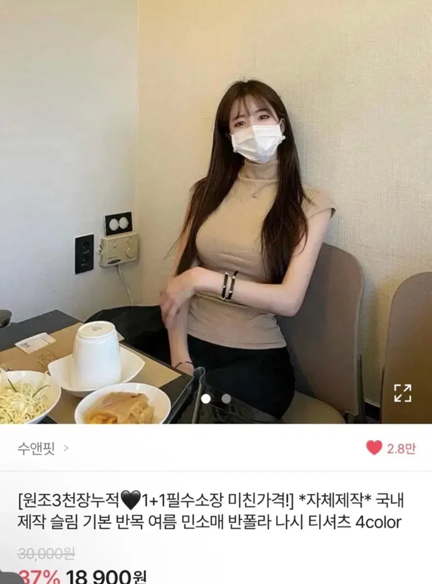 수앤핏 민소매 반폴라 나시 티셔츠