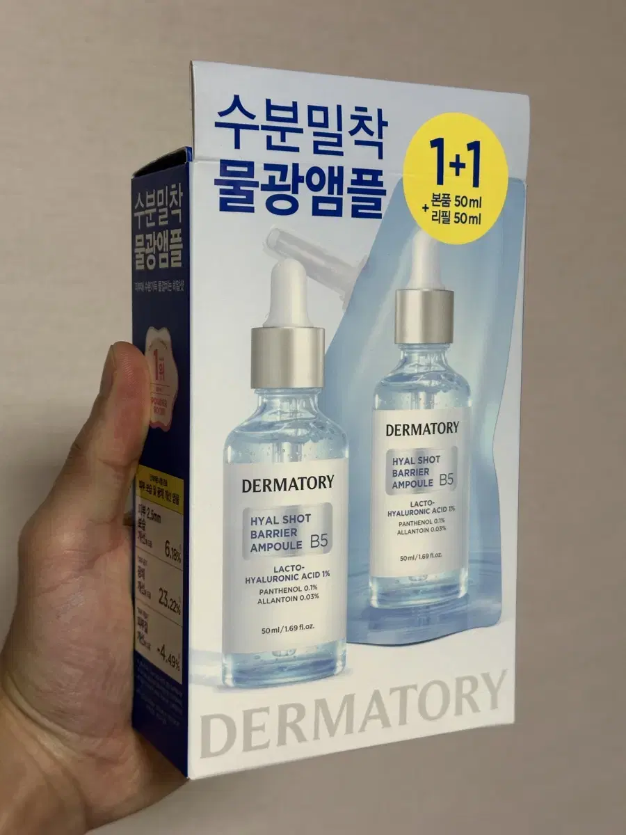 새상품) 더마토리 히알샷 베리어 B5 앰플 50ml+50ml 리필