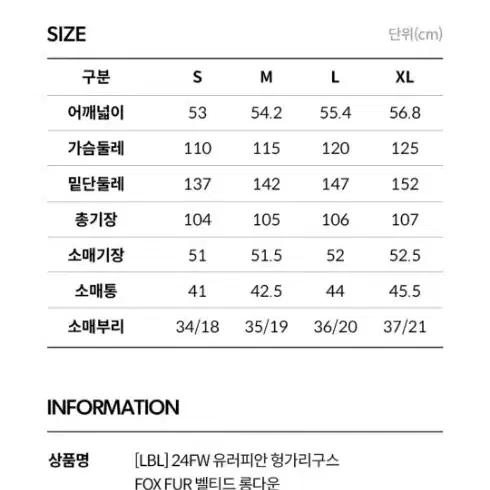 [LBL] (24FW) 유러피안 헝가리구스 폭스퍼 벨티드 롱