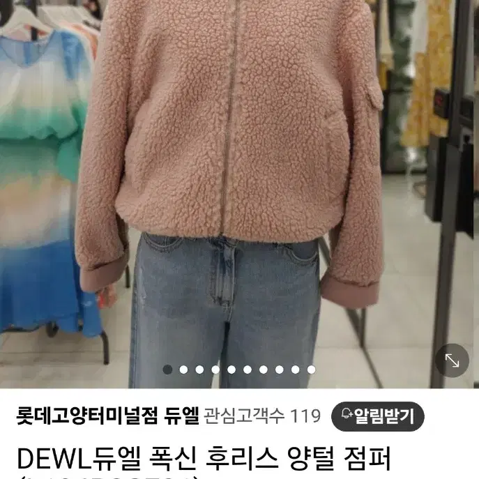 듀엘 뽀글이 블루종(55)