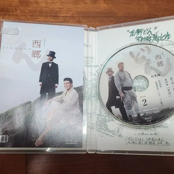 세고돈 총집편 DVD