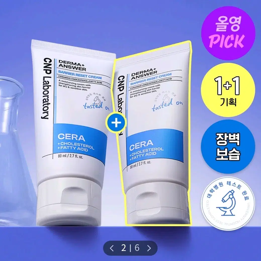 차앤박 더마앤서 배리어리셋 크림 80ml