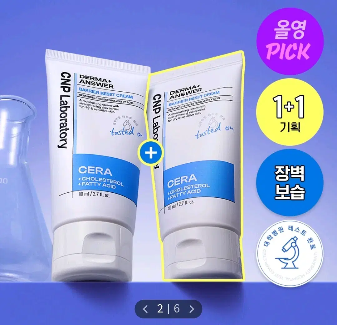 차앤박 더마앤서 배리어리셋 크림 80ml