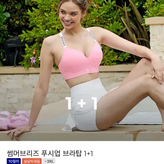 젝시믹스 Xl 푸쉬업 브라탑