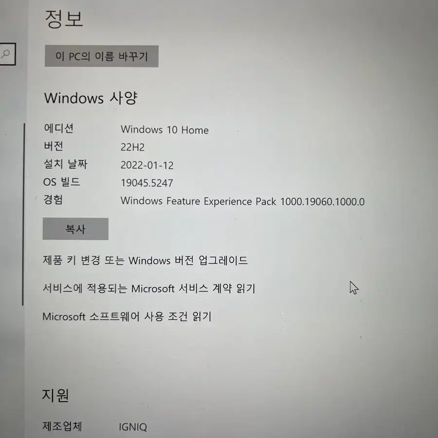 이그닉 바이북 프로 14 (4k, 512gb ssd, 16gb ram)