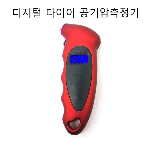 타이어공기압측정기 디지털타이어공기압측정기 새상품 무료배송