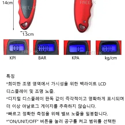 타이어공기압측정기 디지털타이어공기압측정기 새상품 무료배송