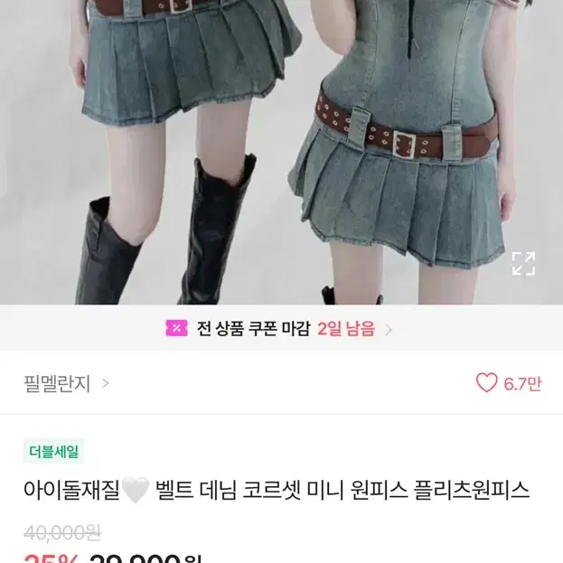 에이블리 원피스