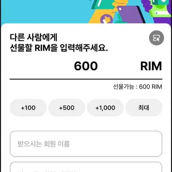 아난티 600rim림 4만원