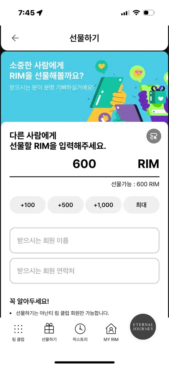 아난티 600rim림 4만원