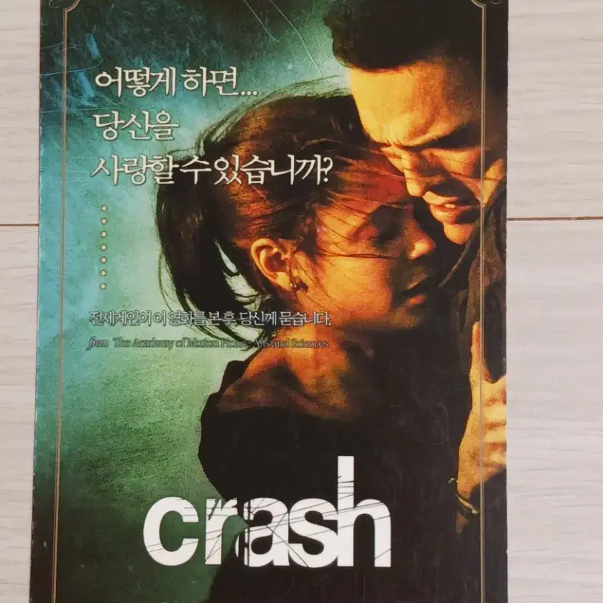 산드라블록 브랜든프레이저 맷딜런 라이언필립 크래쉬(2006년)엽서