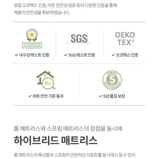 지누스 플러스 하이브리드 침대 팝니다