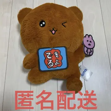 최고심 BIG 봉제 인형 GiGO 한정판 1개