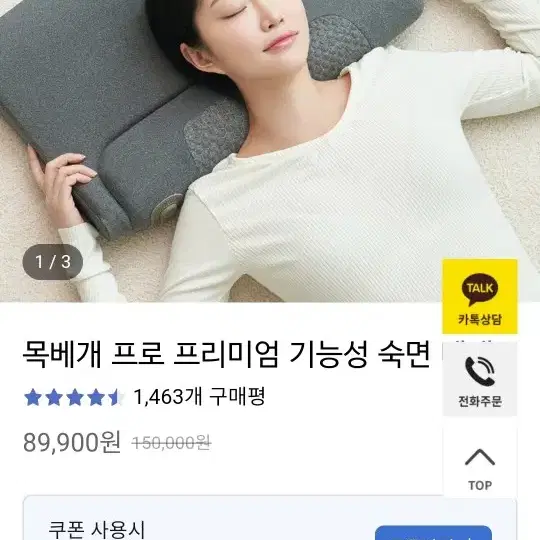 슬룸 허리편한케어 마사지기 목배게 프로 일괄판매