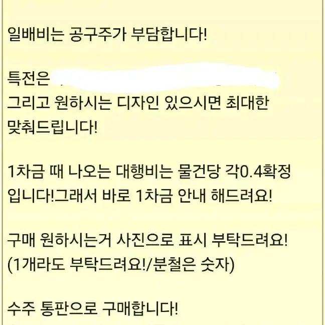 팬텀버스터즈 팝업스토어  공구 분철