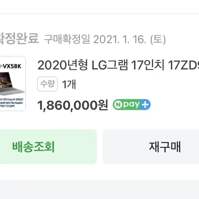 LG 엘지그램 17인치 팝니다