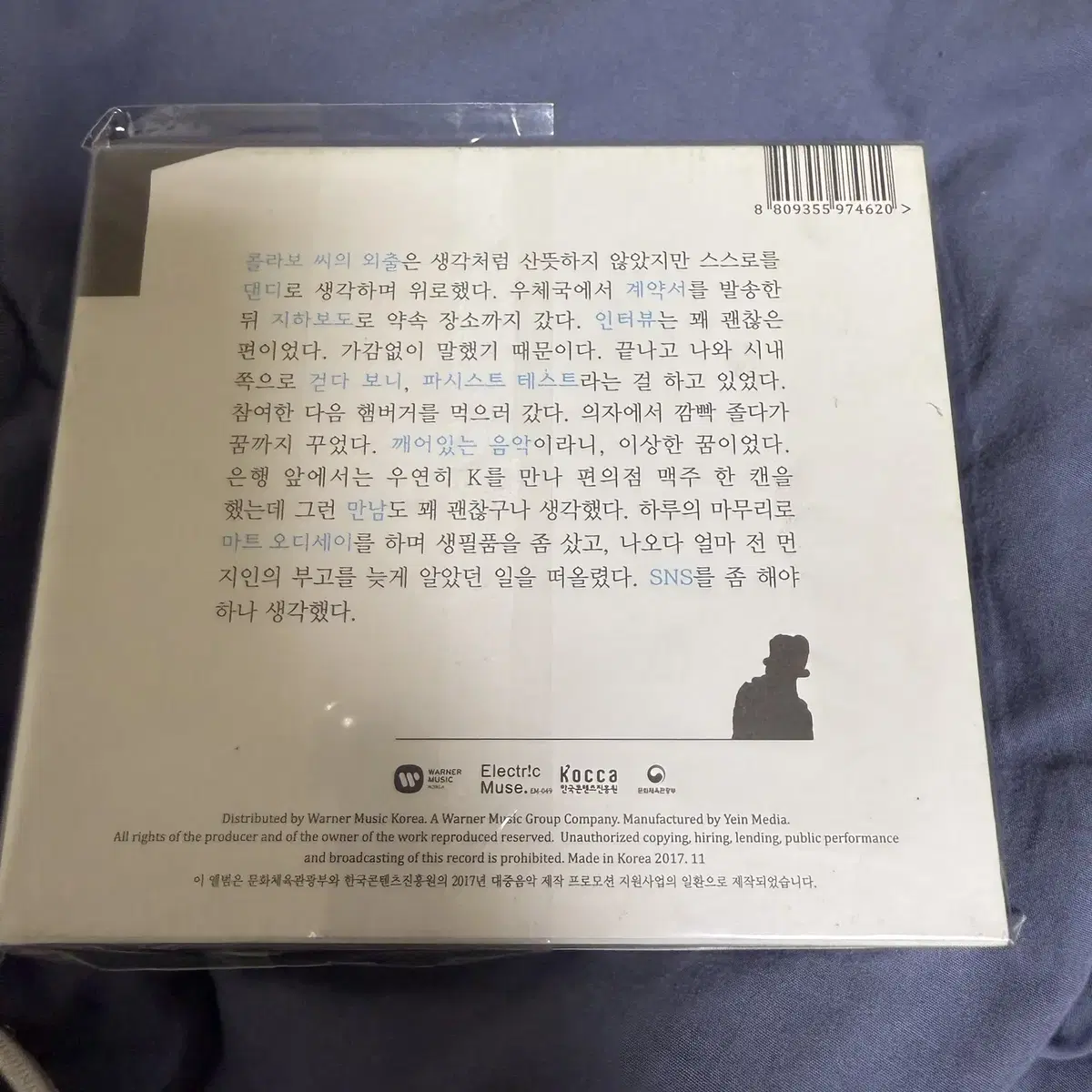 김목인 - 정규 3집 "콜라보 씨의 일일" CD앨범 판매합니다!