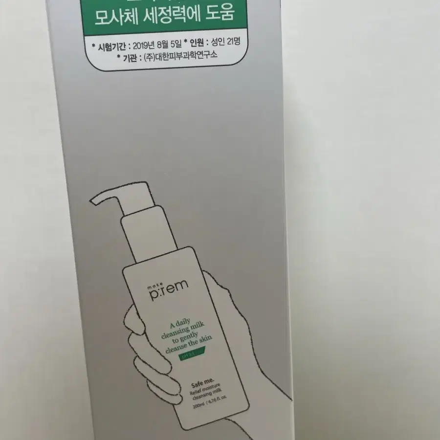 메이크프렘 세이프 미 릴리프 모이스처 클렌징 밀크 200ml