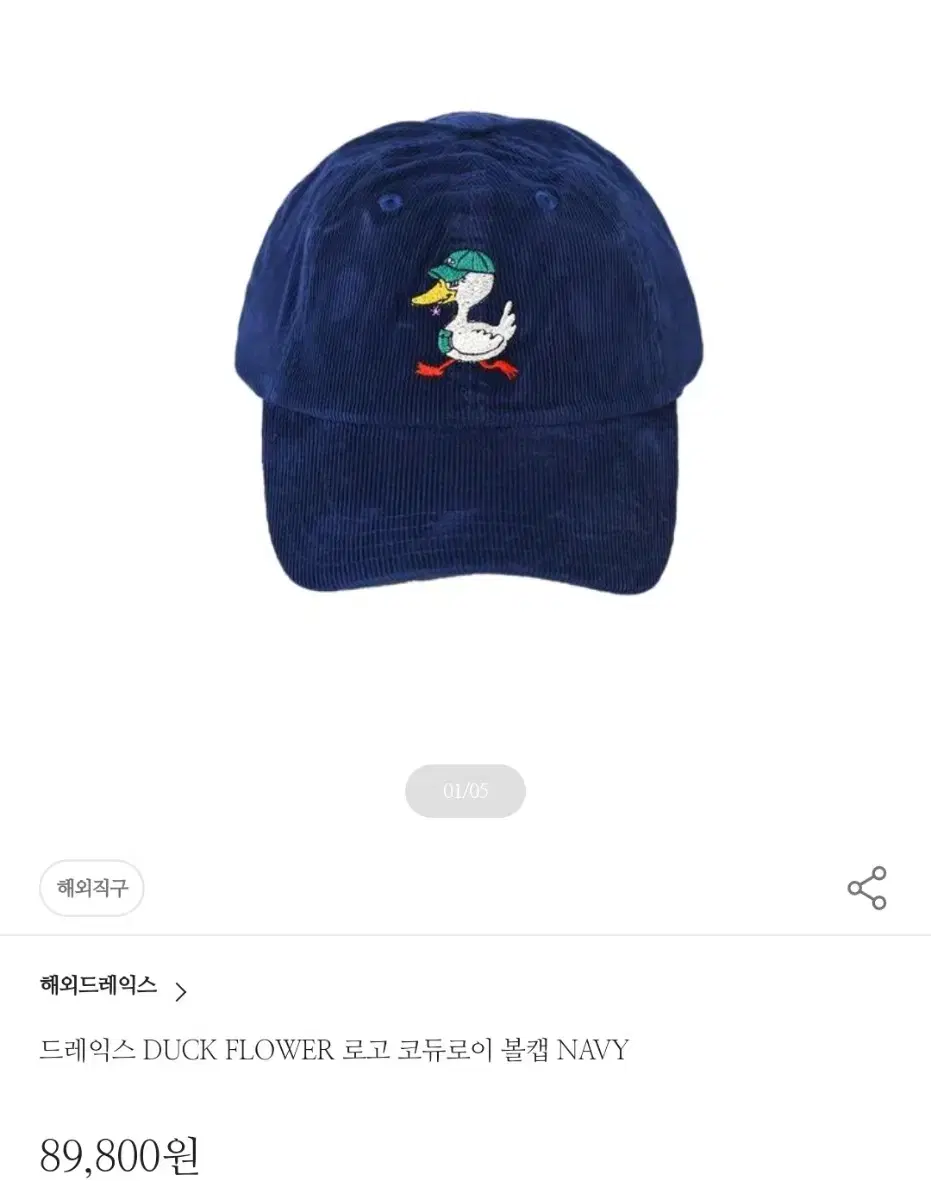 정가이하) 드레익스 DUCK FLOWER 로고 코듀로이 볼캡