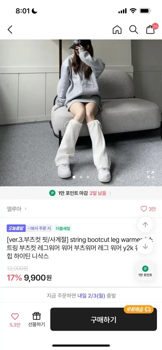 스트링 부츠컷 레그워머 에이블리 엘루아