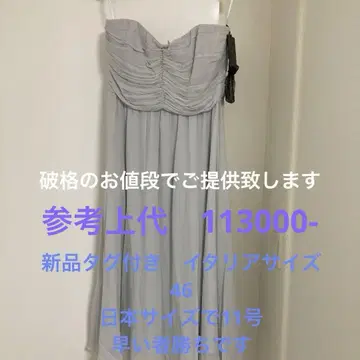 패트리샤 페페세라 새상품 튜브탑 원피스