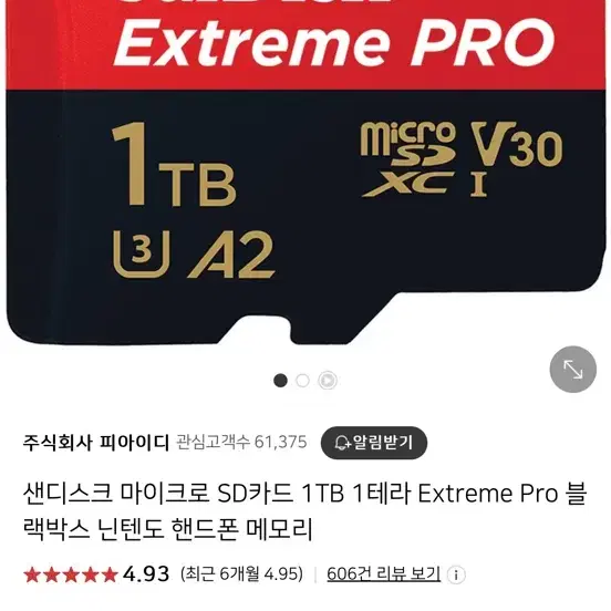 정품 샌디스크 Extreme PRO 마이크로SD 1TB