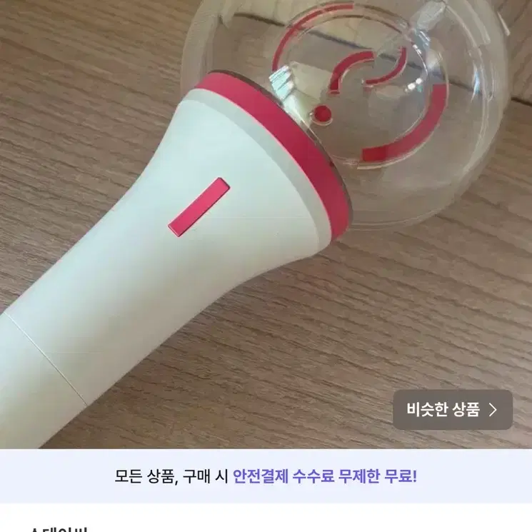 스테이씨 응원봉 윙크봉 판매