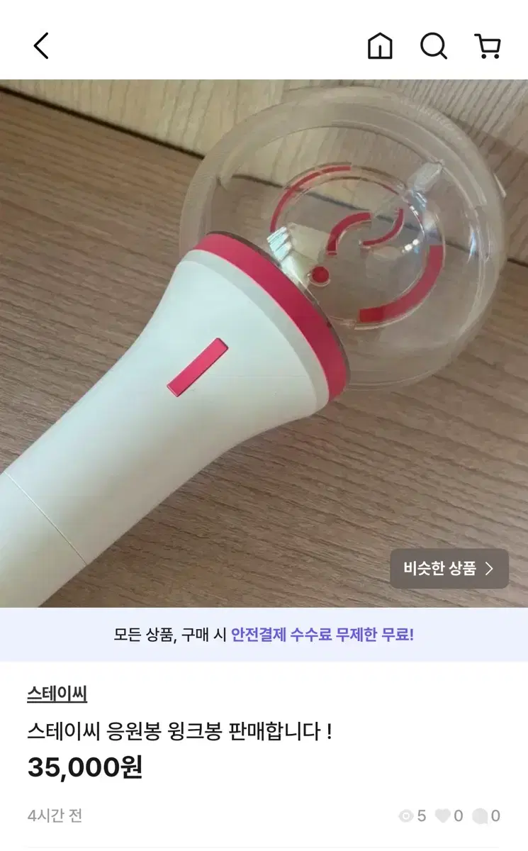 스테이씨 응원봉 윙크봉 판매