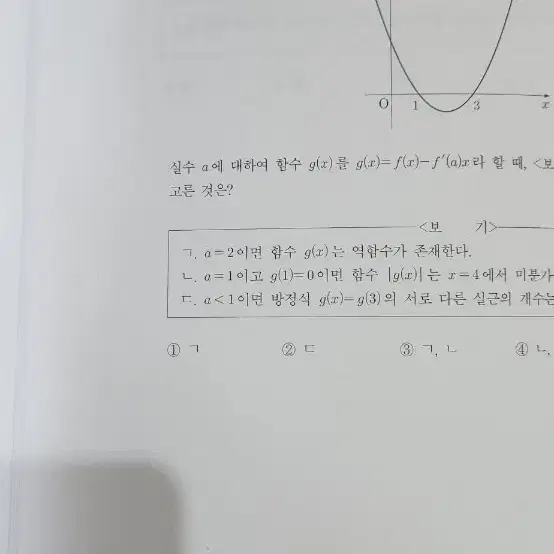 시대인재 수학 n제