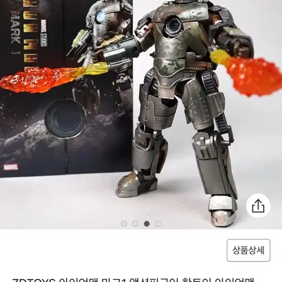 ZD TOYS 아이언맨 MK1 피규어