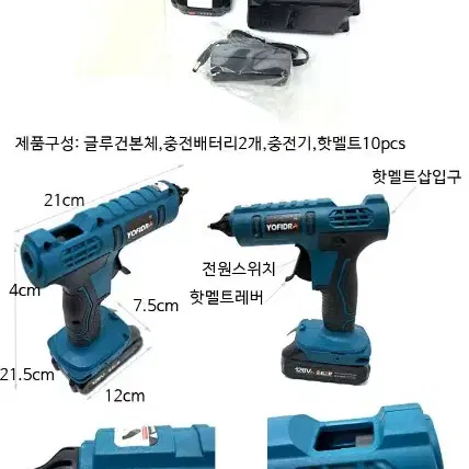 무선글루건 충전글루건 본드 핫멜트  수리공구 새상품 무료배송