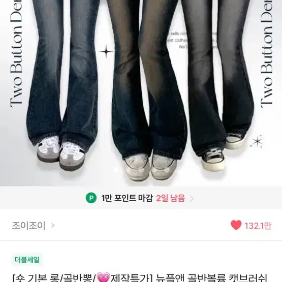 에이블리 조이조이 청바지