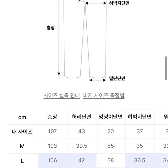 위캔더스 골덴 모나 팬츠 바지 판매