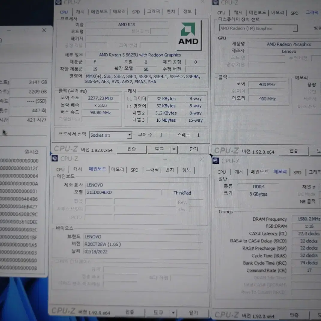 씽크패드 E15 Gen4 Ryzen 5 5625U (13세대 i5비슷)