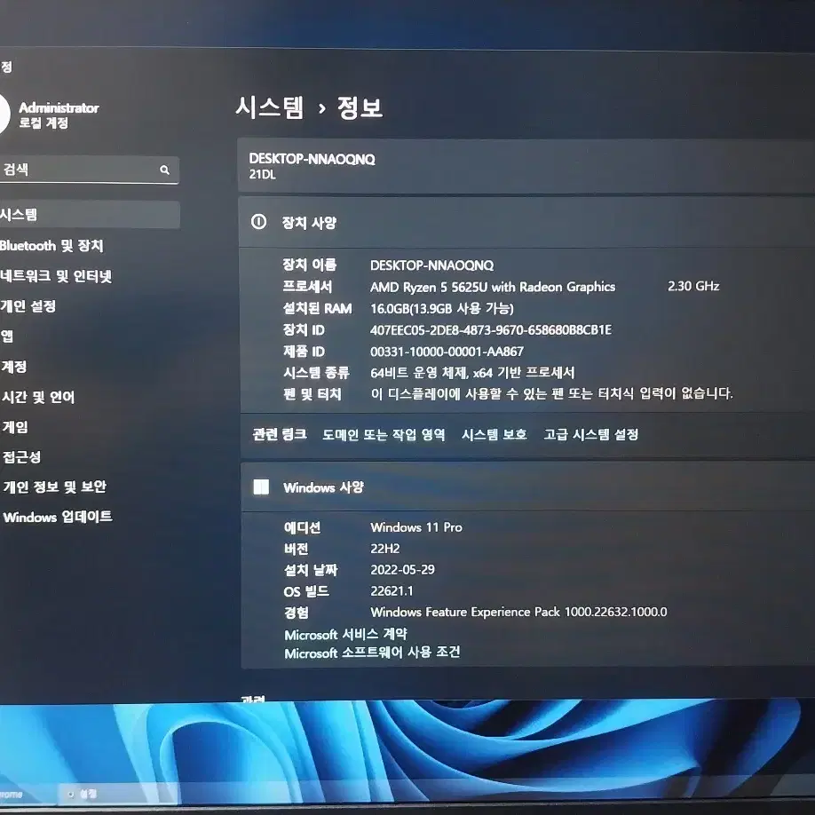 씽크패드 E15 Gen4 Ryzen 5 5625U (13세대 i5비슷)