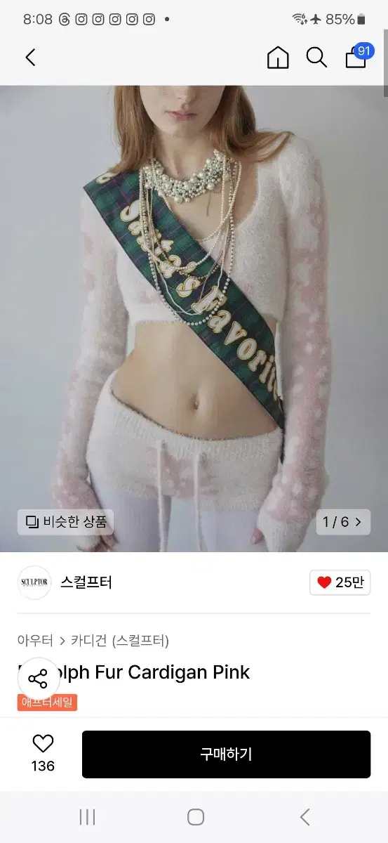 스컬프터 퍼 가디건 숏팬츠 상하의 팝니다