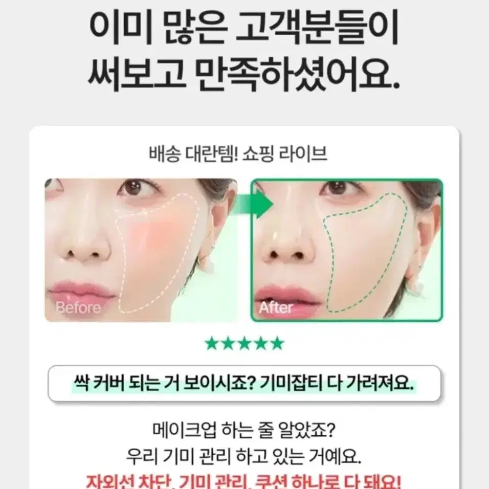 이지듀 한가인 기미쿠션 본품 리필 21호