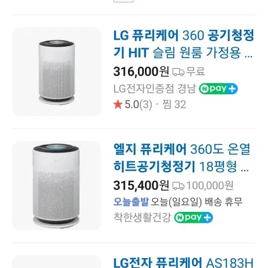 Lg퓨리케어 360. 공기청정기 HIT 미개봉 새상품