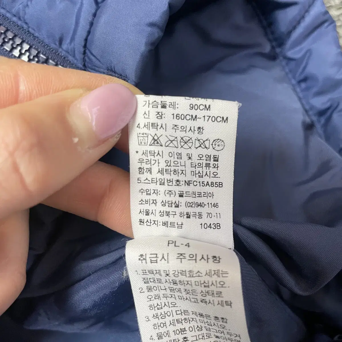 노스페이스 네이비 경량 패딩 90