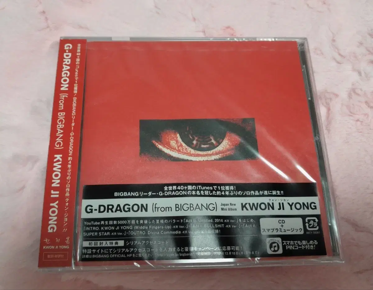 BIGBANG G-Dragon G-DRAGON Japan limited edition Untitled CD Sell