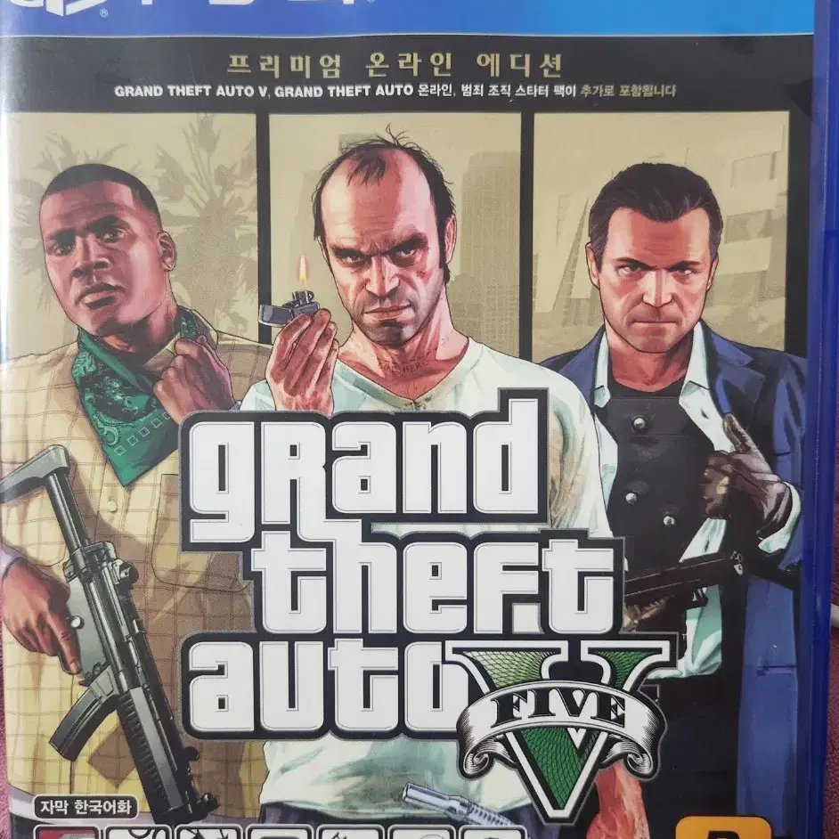 플스4 gta5 프리미엄온라인에디션