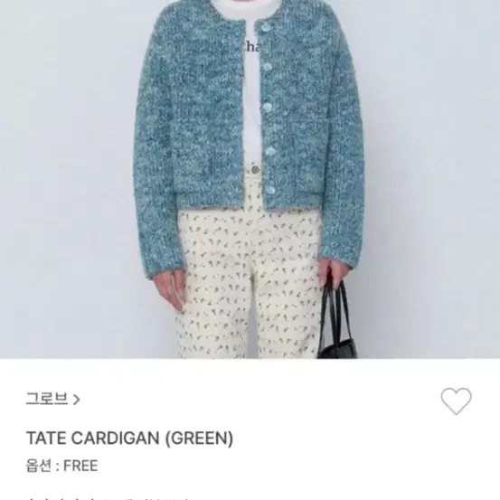 Grove TATE CARDIGAN (FREE)