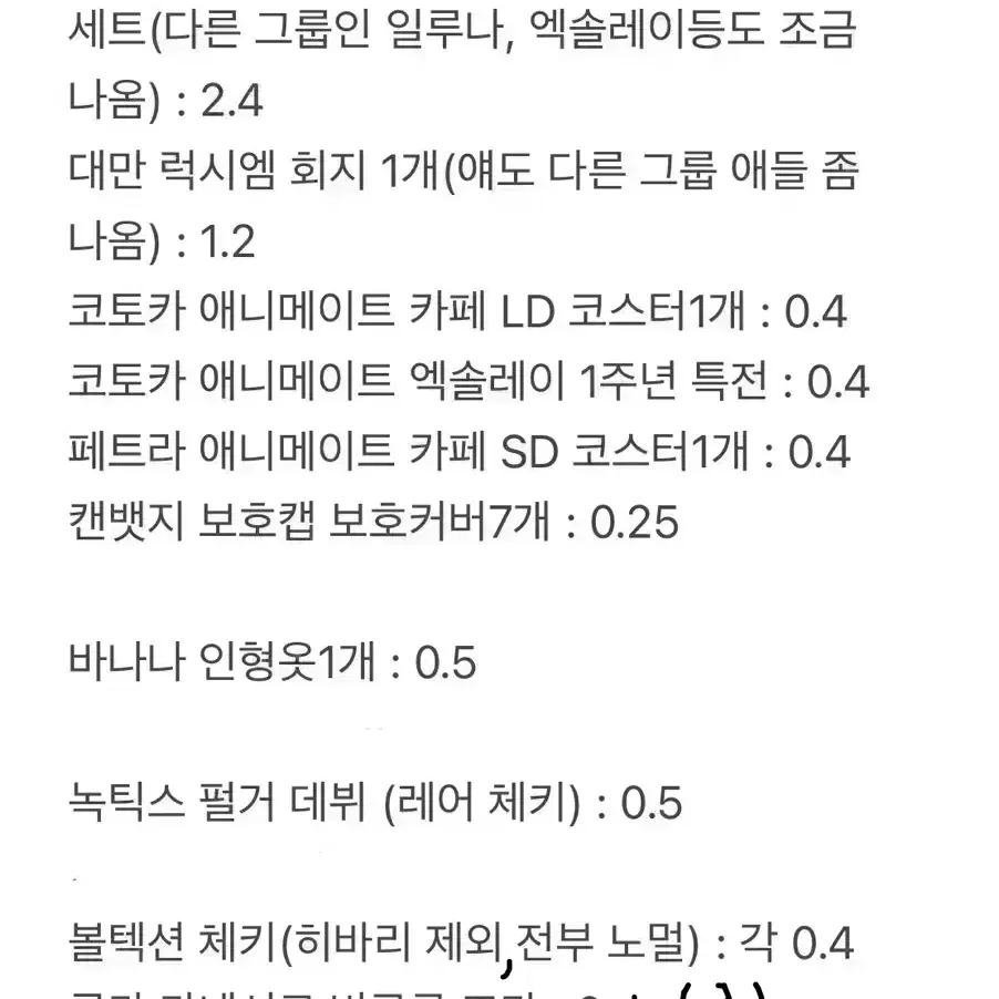 니지산지en 럭시엠 아이크 이브랜드 슈 야미노 니지산지jp 체키 판매