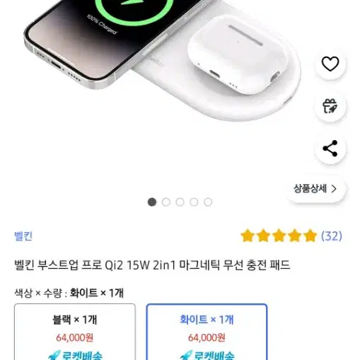 미개봉) 벨킨 부스트업 프로 2 in 1 무선충전기 판매