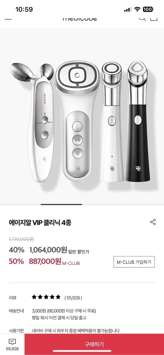 메디큐브