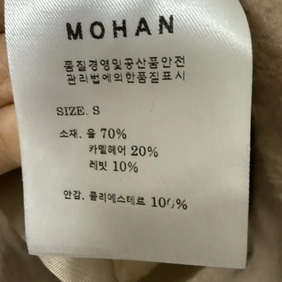 모한 후디드 울 카멜 코트